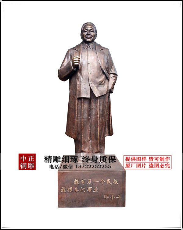 邓小平名人雕塑图片