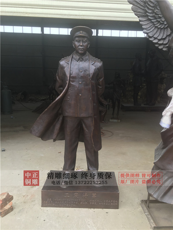 王震将军铜雕塑.jpg