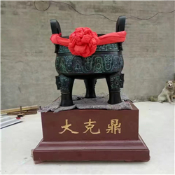 青铜克鼎图片