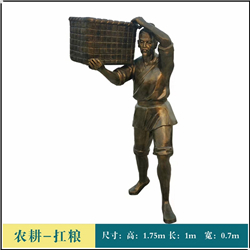 古代人物抗粮人物铜雕塑