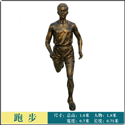 大型跑步人物铜雕塑