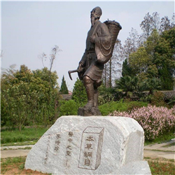 中医名人铜像